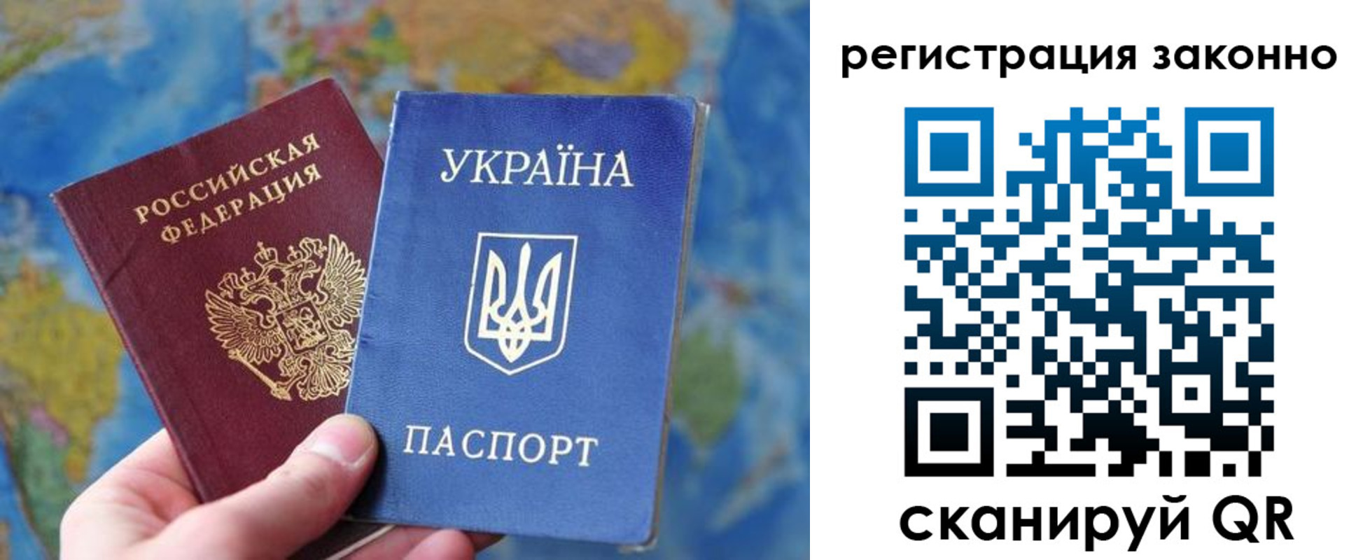 временная регистрация в квартире в Астрахани