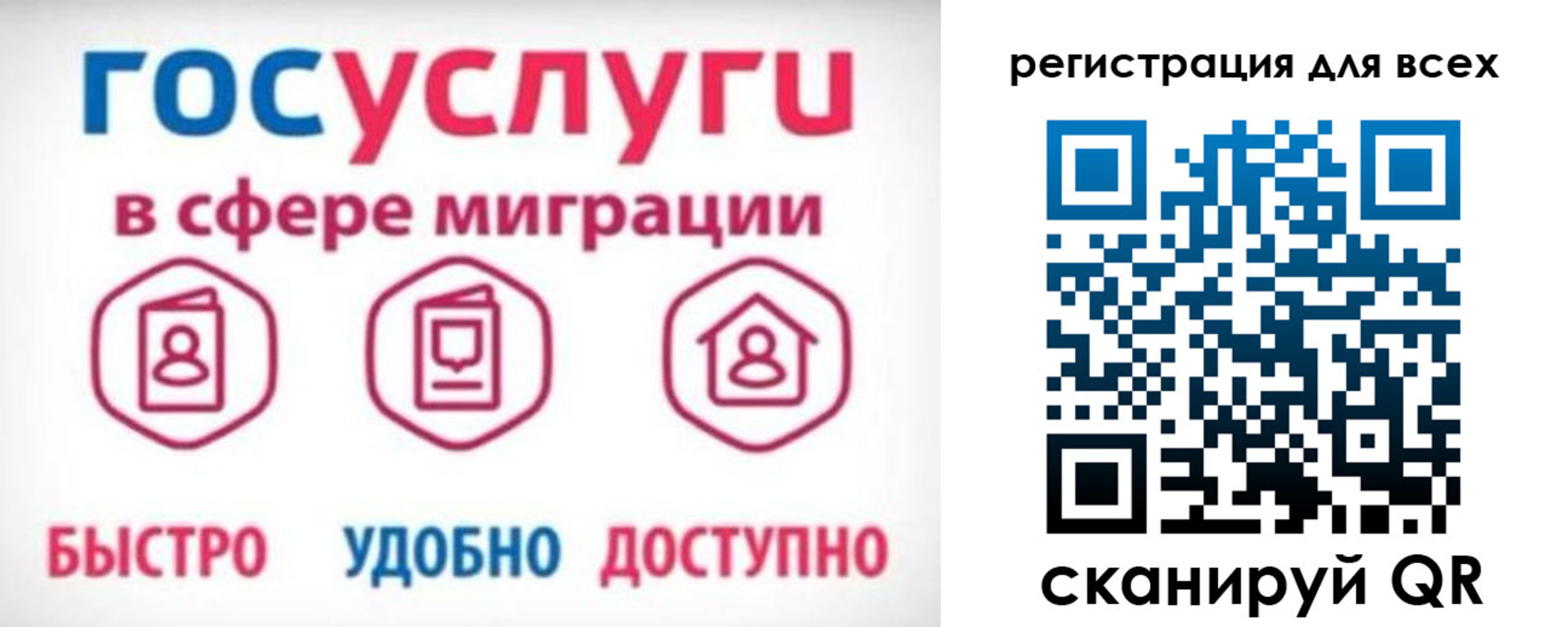 временная регистрация надежно в Астрахани