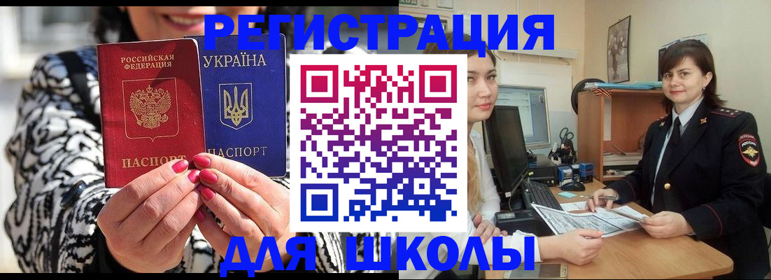 прописка гарантия в Астрахани